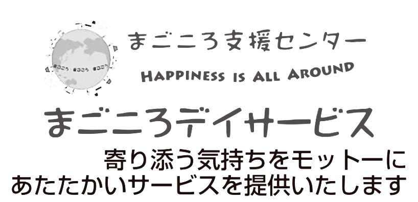株式会社まごころ支援センター
