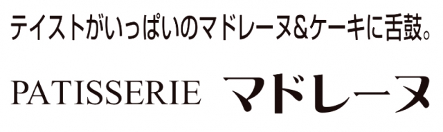 PATISSERIEマドレーヌ