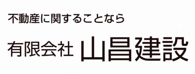 有限会社山昌建設