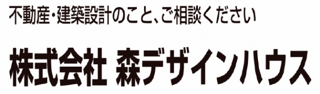 株式会社森デザインハウス