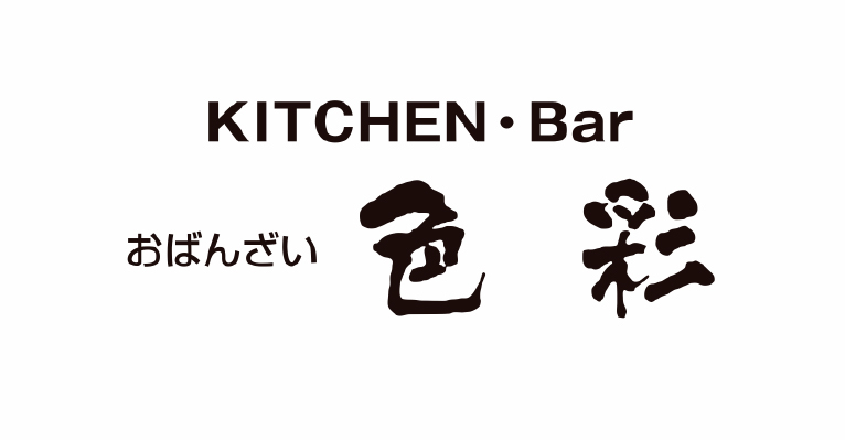 KITCHEN・Bar 色彩