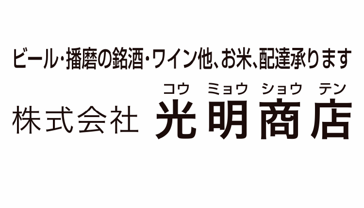 株式会社光明商店