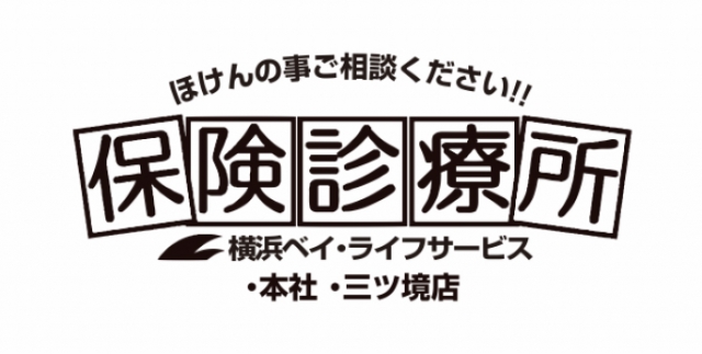 保険診療所 本社