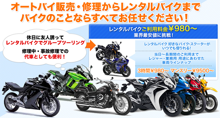 ゲンチャリ屋 灘店 (兵庫県神戸市灘区/バイク・バイク用品)| e-NAVITA（イーナビタ） - 駅周辺・街のスポット情報検索サイト