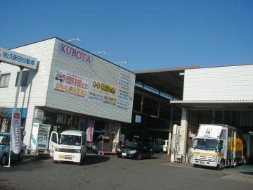 有限会社久保田自動車