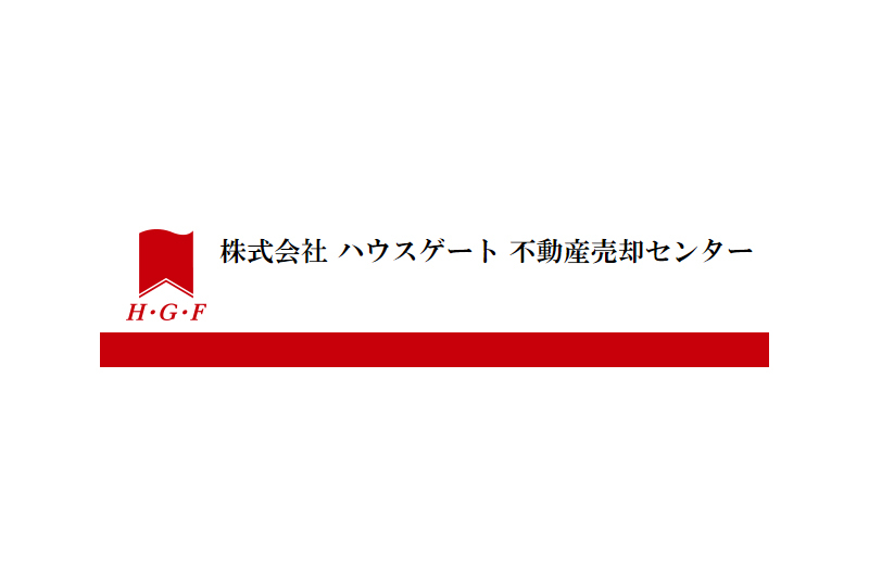 株式会社ハウスゲート 不動産売却センター