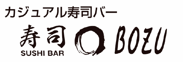 ◯ BOZU すしバー