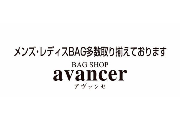 avancer