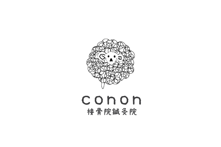 conon接骨院鍼灸院