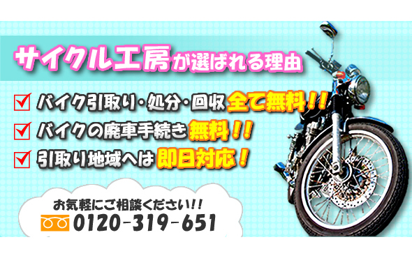 サイクル工房 (大阪府門真市/買取専門店)| e-NAVITA（イーナビタ） - 駅周辺・街のスポット情報検索サイト