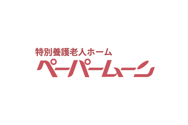 特別養護老人ホーム ペーパームーン