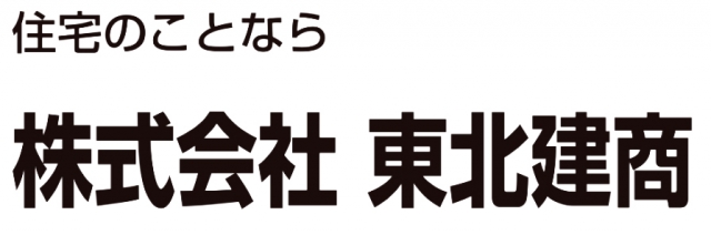 株式会社東北建商