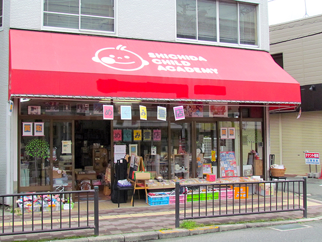 めぐみ書店