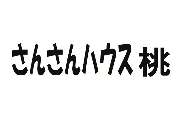 尼崎福祉ビル