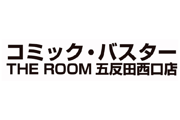 コミックバスター五反田駅西口店 東京都品川区 生活サービス その他 E Navita イーナビタ 駅周辺 街のスポット情報検索サイト