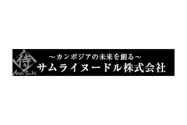 麺匠 真武咲弥 長野店