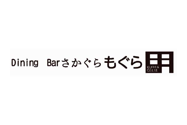 酒の専門店 栗田