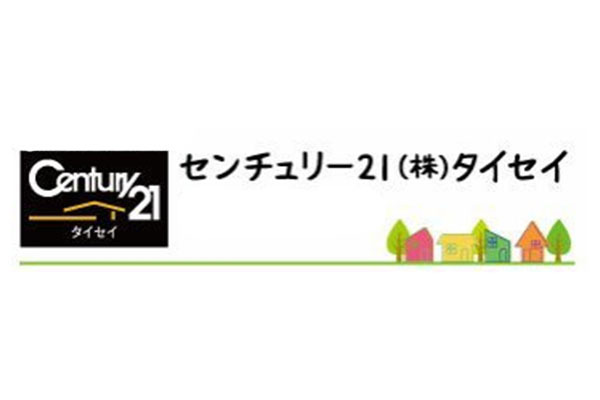 センチュリー21 株式会社タイセイ