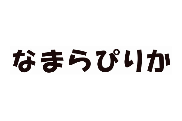 家庭料理 うさぎ