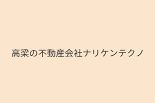 株式会社ナリケンテクノ