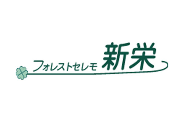 有限会社新栄商事グループ