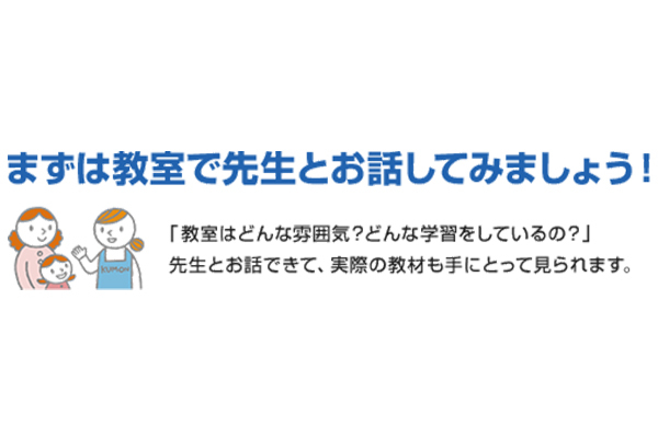 公文式 板宿教室 兵庫県神戸市須磨区 学習塾 E Navita イーナビタ 駅周辺 街のスポット情報検索サイト