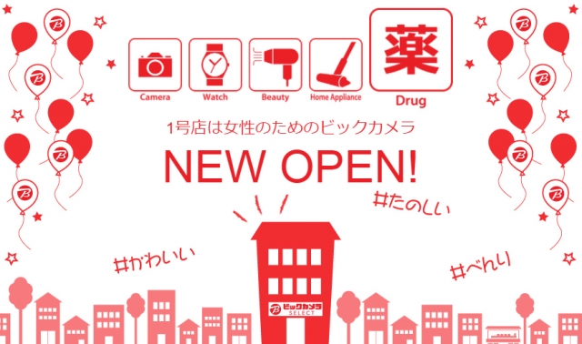 ビックカメラセレクト 原宿店 東京都渋谷区 化粧品 コスメティック E Navita イーナビタ 駅周辺 街のスポット情報検索サイト