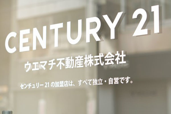 センチュリー21 ウエマチ不動産株式会社