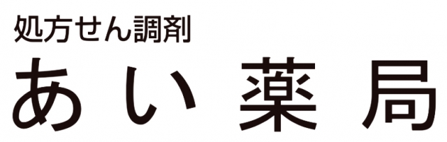 あい薬局 太子道店