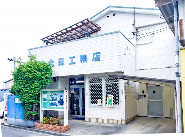 株式会社北田工務店