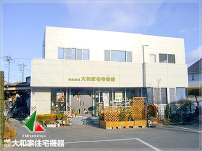 株式会社大和家住宅機器