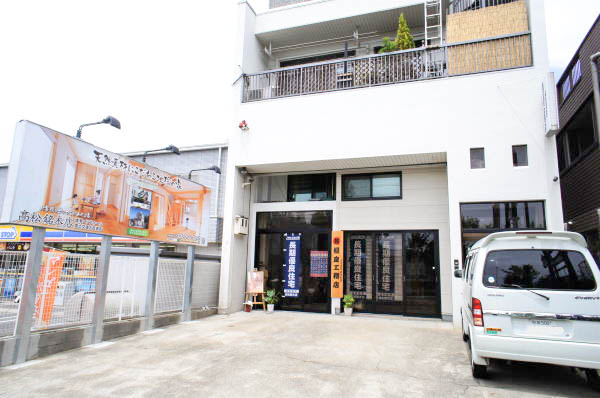 株式会社建築工房 高松銘木店