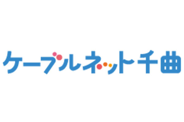 株式会社信州ケーブルテレビジョン ケーブルネット千曲