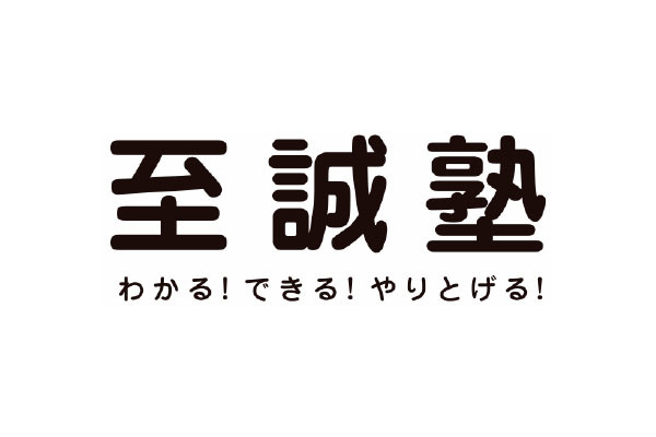 至誠塾 熊取校 大阪府泉南郡熊取町 学習塾 E Navita イーナビタ 駅周辺 街のスポット情報検索サイト