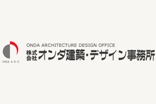 株式会社オンダ建築・デザイン事務所