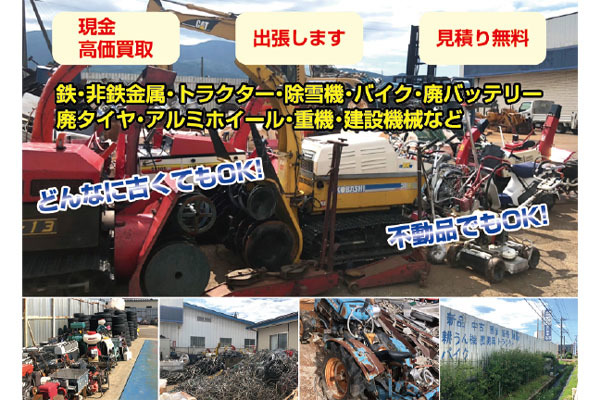 株式会社西川商事 新潟県妙高市 清掃業 E Navita イーナビタ 駅周辺 街のスポット情報検索サイト