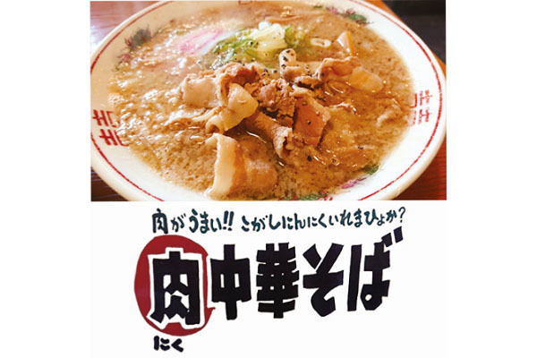 ラーメンギョーザ専門店 恵比寿家 玉串店