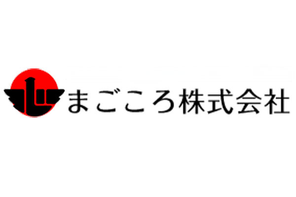 まごころ株式会社 本社