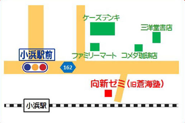 向新ゼミ 福井県小浜市 学習塾 E Navita イーナビタ 駅周辺 街のスポット情報検索サイト