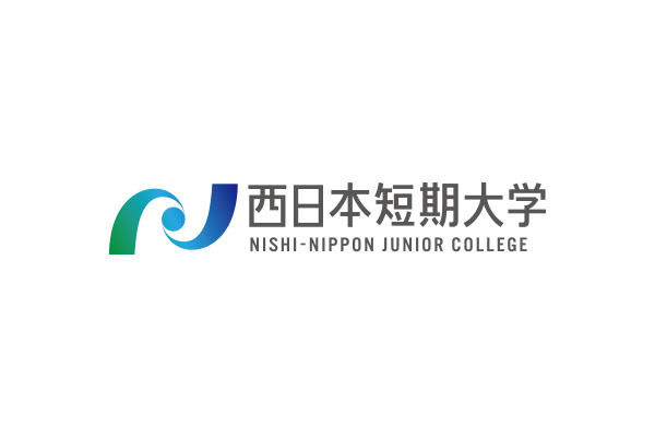 西日本短期大学 福浜キャンパス