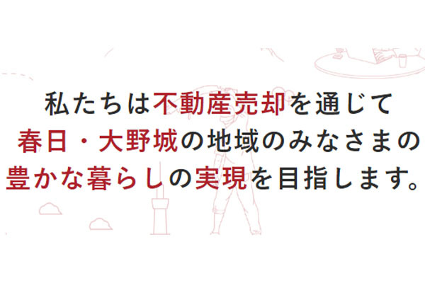 はるひ乃不動産株式会社