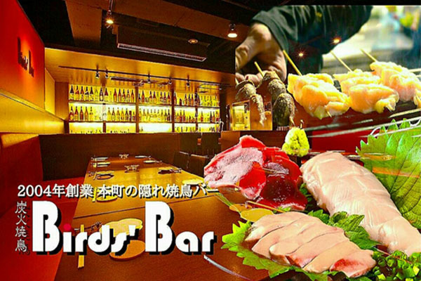 炭火焼鳥 Birds&#039; Bar