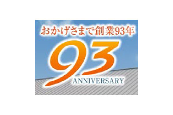 龍神自動車株式会社 本社営業所