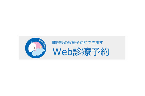 Waka糖尿病 甲状腺クリニック 愛知県名古屋市緑区 内科 E Navita イーナビタ 駅周辺 街のスポット情報検索サイト