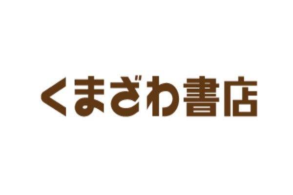 くまざわ書店 池袋店 東京都豊島区 本 E Navita イーナビタ 駅周辺 街のスポット情報検索サイト