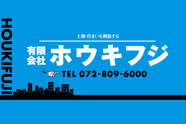 有限会社ホウキフジ