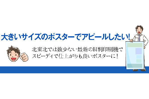 永代印刷株式会社 本社