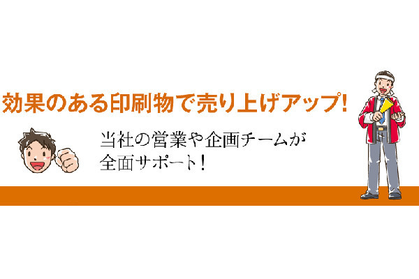 永代印刷株式会社 本社