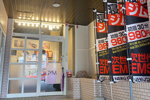 NERU-GYM(ネルジム) 札幌南郷店 (北海道札幌市白石区/フィットネス 