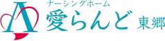 ナーシングホーム愛らんど東郷